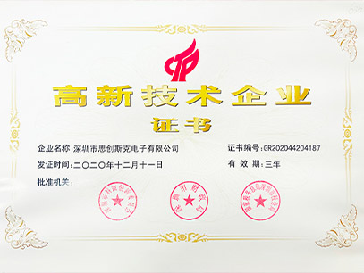 企业证照与设备实拍-思创斯克