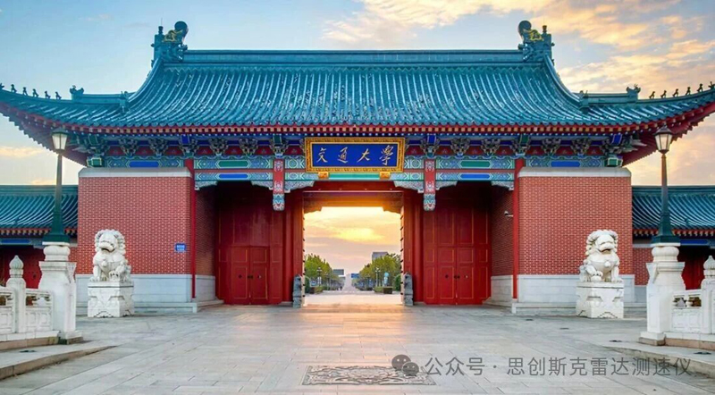 科技赋能平安校园-上海交通大学上线思创斯克内部道路雷达测速系统！