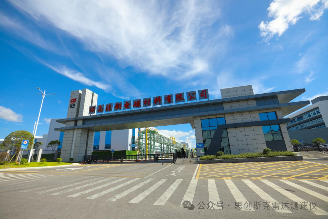 45亿实力国企如何筑牢安全底线？思创斯克园区雷达测速设备赋能湖南涟钢电磁材料公司！